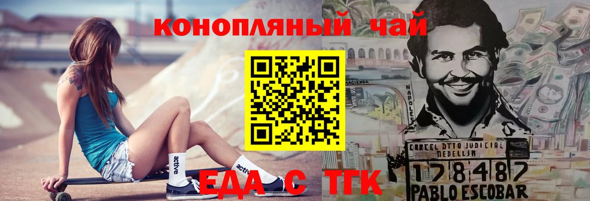 Кинель  Cannafood конопля  Вход с VPN 