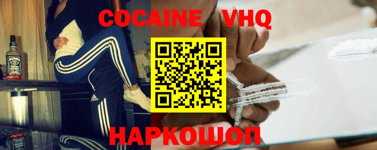 Кокаин Колумбийский Кинель