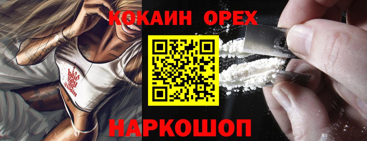 COCAIN FishScale  COCAIN Перу  Кинель  Cocaine  Вход с VPN 