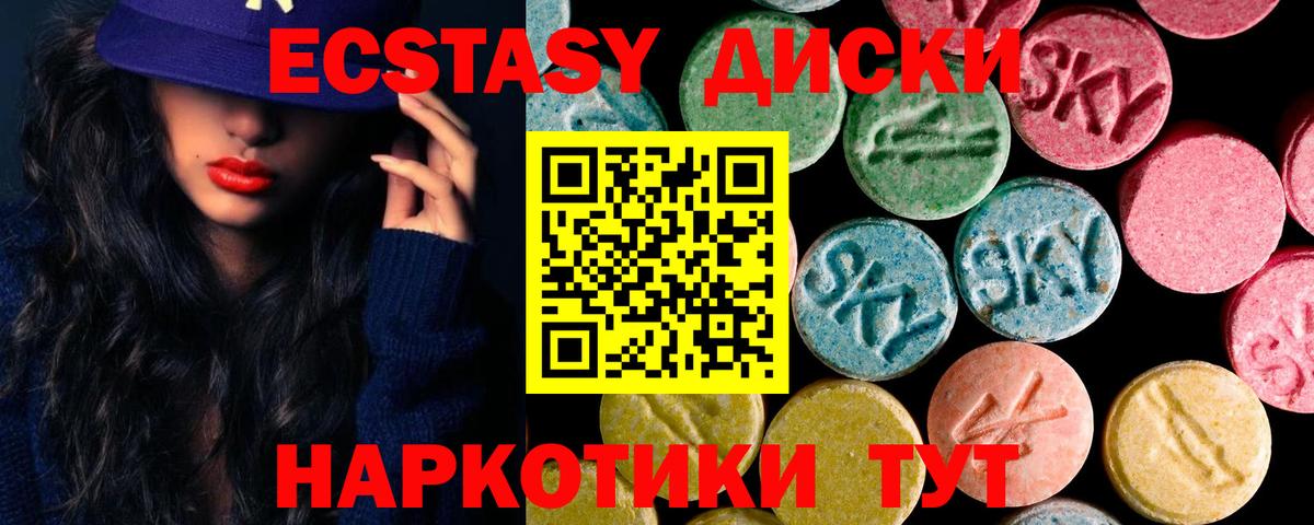 Ecstasy  Экстази таблы  Ecstasy DUBAI  Вход с VPN  Кинель 