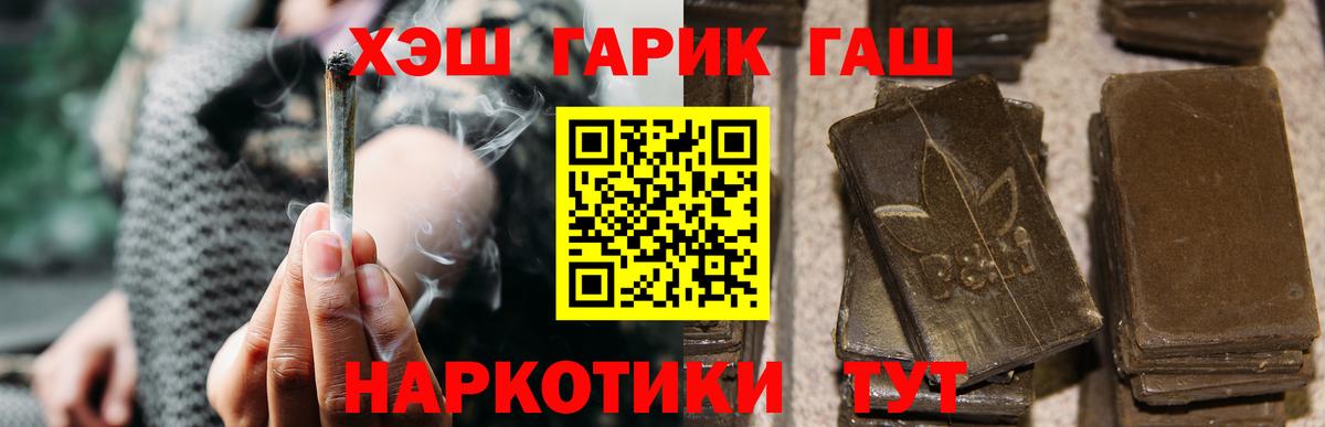 ГАШИШ  ГАШИШ 40% ТГК  Кинель  Вход с VPN  ГАШ индика сатива 