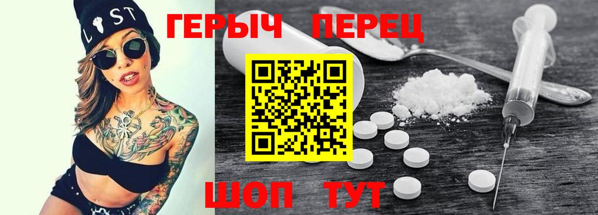 Героин белый  ГЕРОИН  Кинель  Вход с VPN 