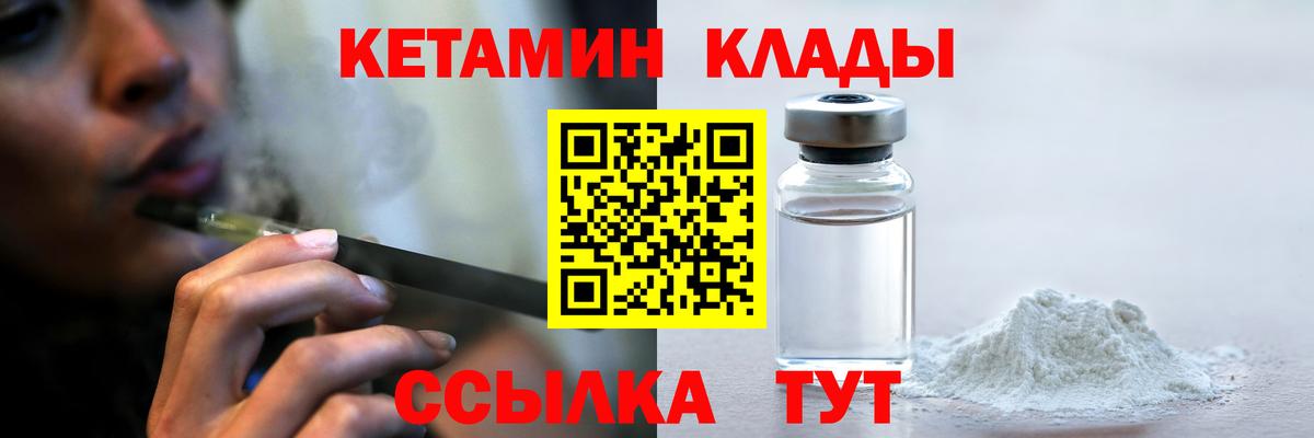 Кинель  КЕТАМИН ketamine  Вход с VPN  Кетамин ketamine 