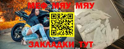 меф Конаково