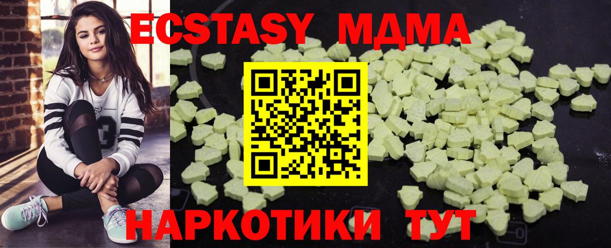 Кинель  MDMA Molly  Вход с VPN  МДМА VHQ 