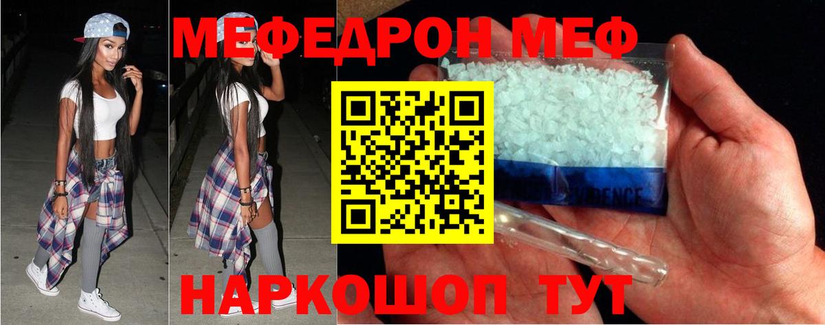 Мефедрон мяу мяу  Вход с VPN  МЯУ-МЯУ  Мефедрон мяу мяу  Кинель 