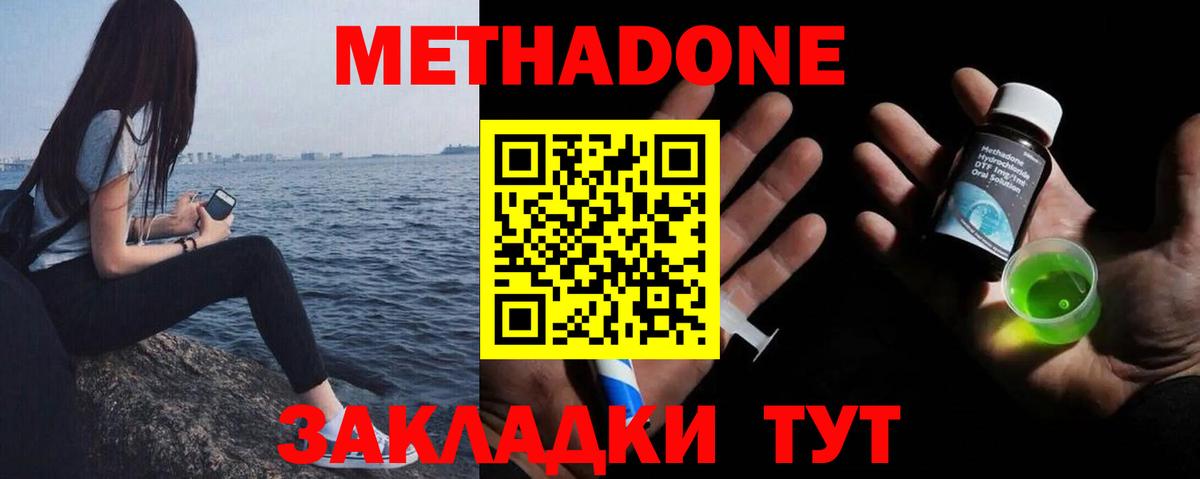 mega маркетплейс  Вход с VPN  Кинель  МЕТАДОН VHQ 
