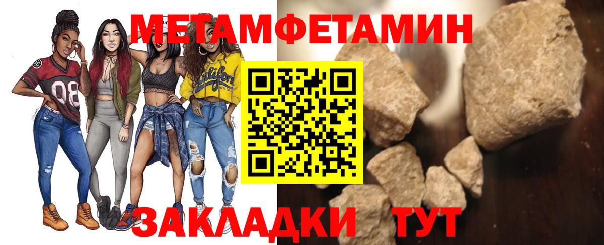 Метамфетамин мет Кинель