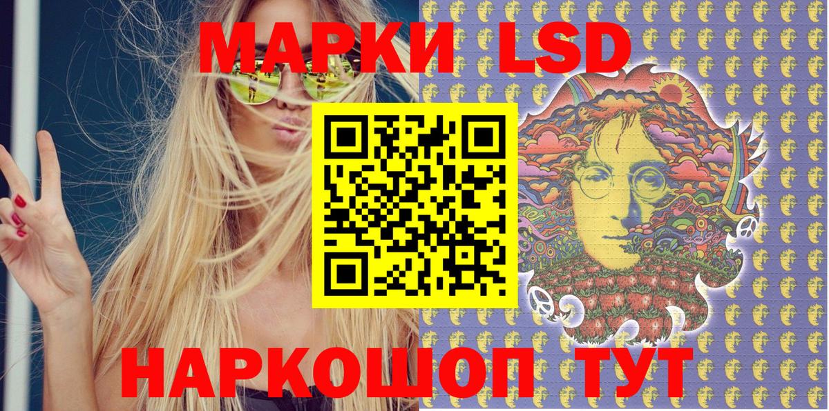 Марки 25I-NBOMe 1500мкг Кинель