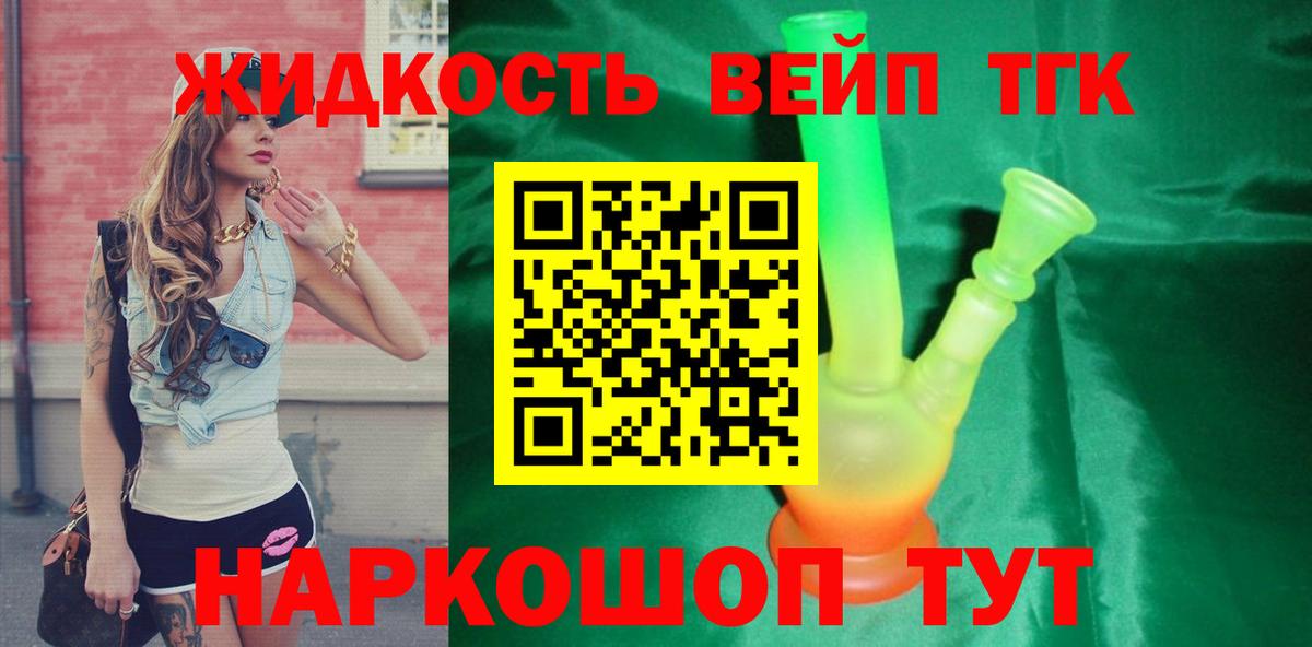 ТГК THC oil Кинель
