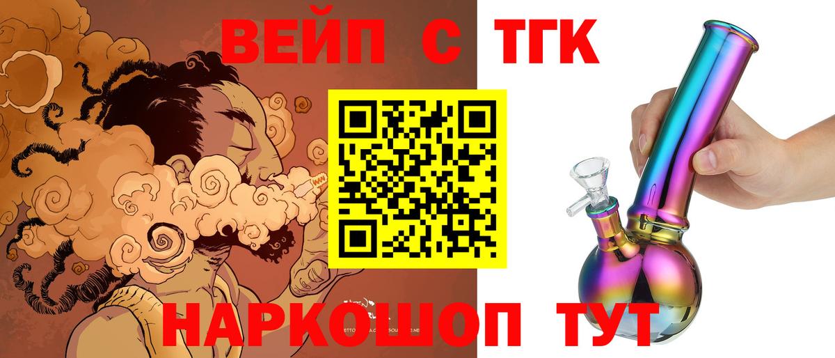 Дистиллят ТГК THC oil  Вход с VPN  Кинель 